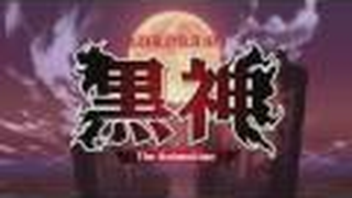 Trailer: Kurokami [1/8/2009]
