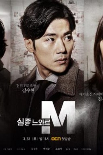  de Série Missing Noir M (2015)