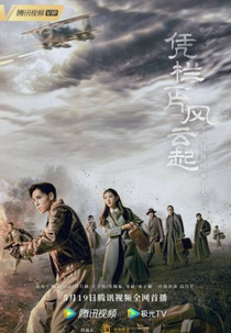 Defying The Storm (凭栏一片风云起)