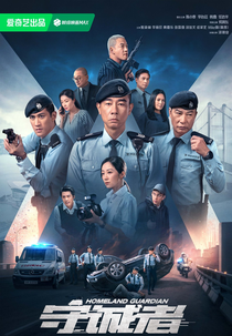 Homeland Guardian (守诚者)