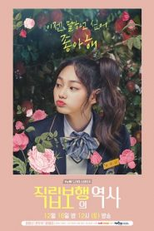 History of Walking Upright (직립보행의 역사)