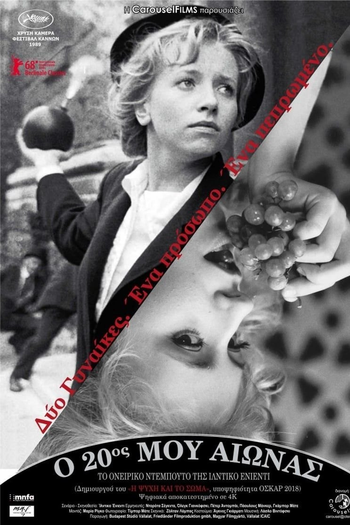  de Filme O Meu Século XX (1989)