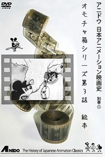 Momotaro vs Mickey Mouse - Poster / Capa / Cartaz - Oficial 2