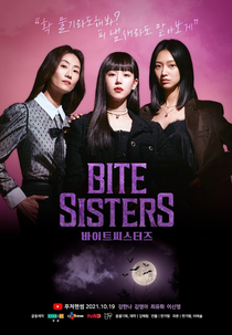 Bite Sisters (바이트 씨스터즈)