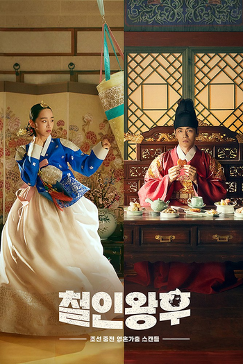 Poster de Franquia 철인왕후 (2020)