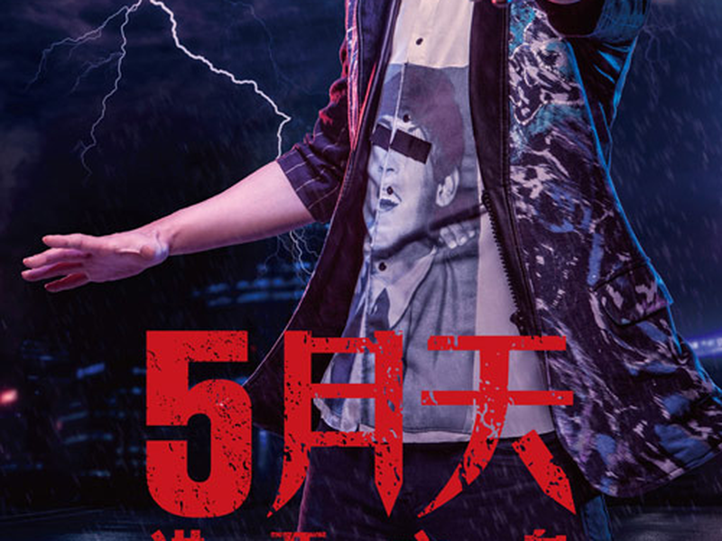 Foto 8 de Mayday Nowhere 3D