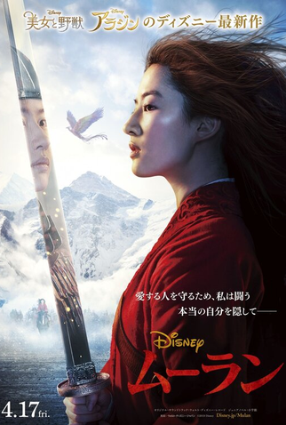 Poster 8 de Filme Mulan (2020)