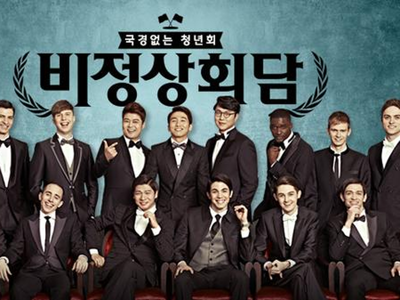 Foto 2 de Abnormal Summit