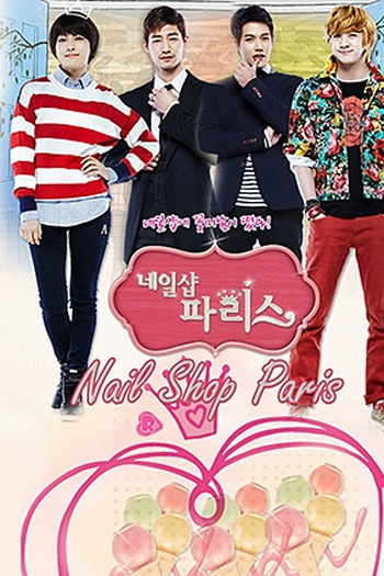  de Série Nail Shop Paris (2013)