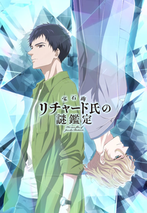 The case files of Jeweler Richard (宝石商リチャード氏の謎鑑定)