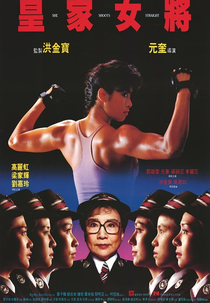 She Shoots Straight (Huang jia nu jiang)