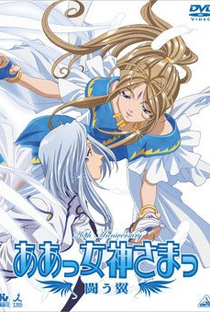Ah! Megami-sama: Sorezore no Tsubasa - Poster / Capa / Cartaz - Oficial 1