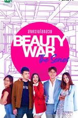 Beauty War: The Series (Beauty War: The Series)