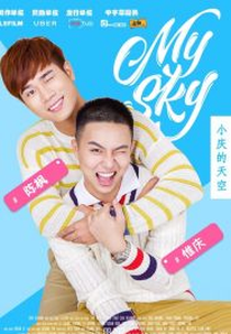 My Sky – The Series (My Sky - BẦU TRỜI CỦA KHÁNH)