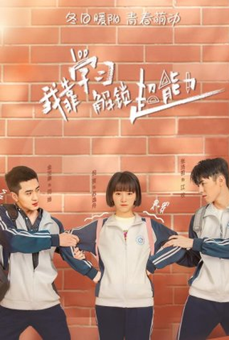 Poster 1 de Série Unlock Superpowers (2020)