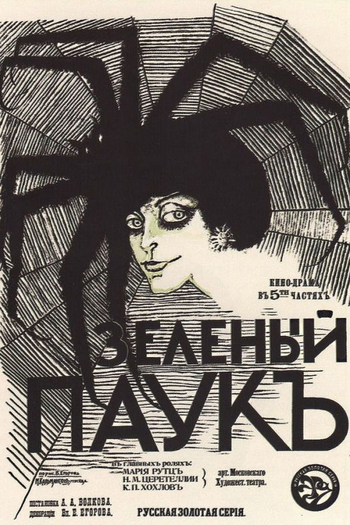  de Filme The Spider (1916)