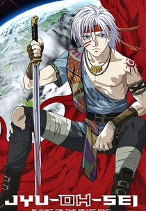 Jyu Oh Sei (獣王星)