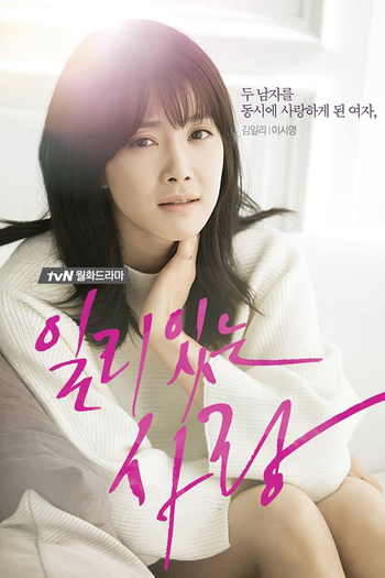  de Série Valid Love (2014)