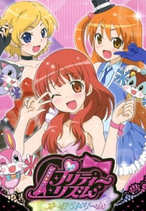 Pretty Rhythm: Aurora Dream (Pretty Rhythm: Aurora Dream)