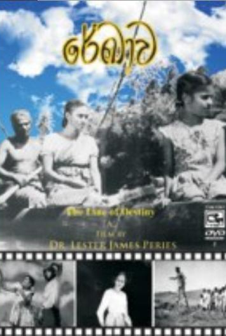 Poster 1 de Filme Rekava (1956)