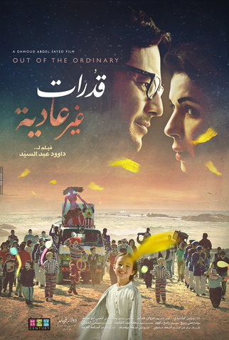 Poster 3 de Filme Fora do Comum (2014)