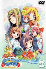 Haitai Nanafa (1ª Temporada) (はいたい七葉)