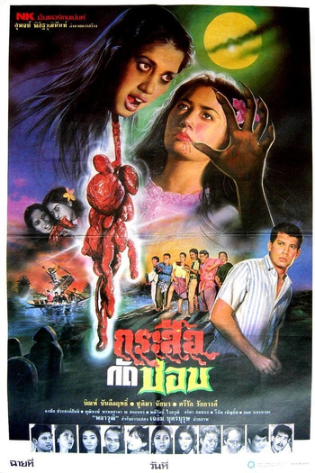  de Filme Mystics in Bali (1981)