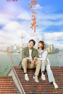 Love in Shanghai - Poster / Capa / Cartaz - Oficial 1