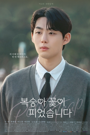  de Série Peach Trap (2025)