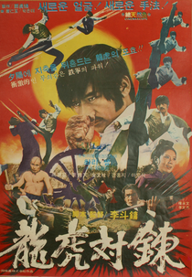 The Manchurian Tiger (Yongho daeryeon)