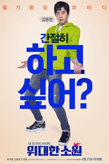  de Filme The Last Ride (2016)