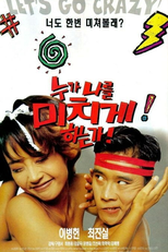 Who Drives Me Mad? (Nuga naleul michige haneunga)