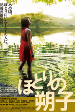 Adeus Verão (HOTORI NO SAKUKO)