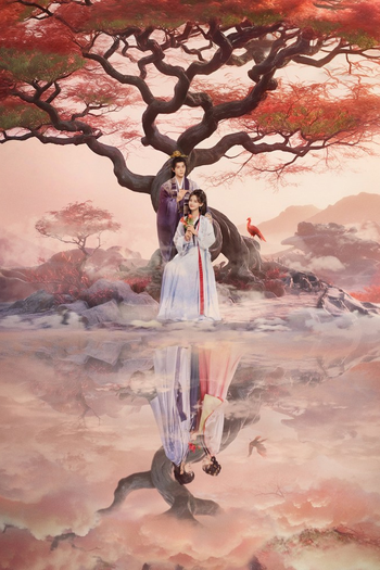 Poster de Franquia 云起时 (2026)
