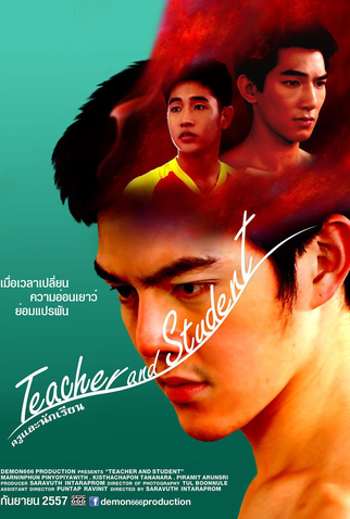 Poster 1 de Filme Professor e Aluno (2014)