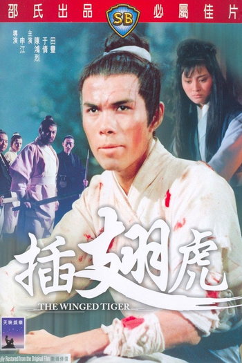 Poster de Filme The Winged Tiger (1970)