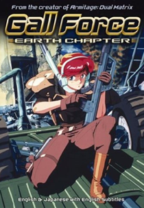 Gall Force: Earth Chapter (GALL FORCE 地球章)