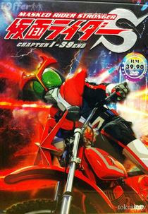 Kamen Rider Stronger (Kamen Rider Stronger)