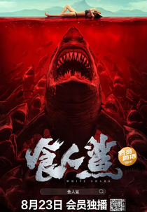 Shark Evil (White Shark)