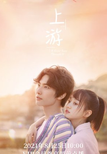 A River Runs Through It Special (上游)