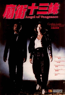 Angel of Vengeance (Miao jie shi san mei)