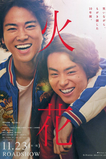  de Série Hibana: Spark (2016)