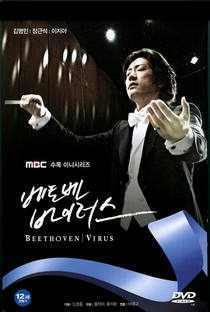 Beethoven Virus - Poster / Capa / Cartaz - Oficial 13