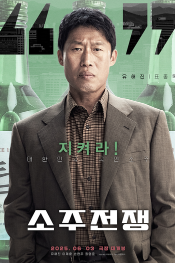  de Filme Big Deal (2025)