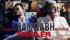 SHAMITABH Official Video Trailer | Amitabh Bachchan, Dhanush, Akshara Haasan | Releasing 6th Feb