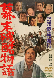 Conto Cruel do Fim do Xogunato (Bakumatsu zankoku monogatari)