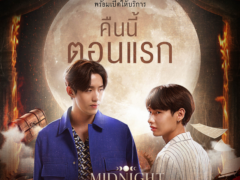 Foto 1 de Midnight Museum