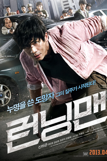  de Filme RunningMan (2013)