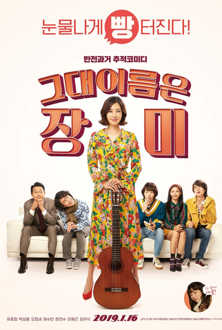 Poster 1 de Filme Rosebud (2019)