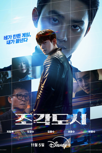  de Série O Manipulado (2025)